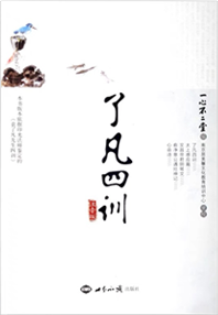 《了凡四訓(xùn)》